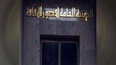 انطلاق معرض كتاب قصور الثقافة بالإسكندرية.. الاثنين