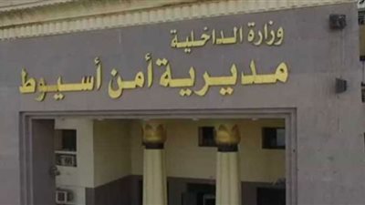 ضبط شخص بحوزته كمية من الهيروين المخدر فى اسيوط