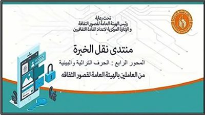 فنيات حرفة النسيج ضمن فعاليات منتدى نقل الخبرة بقصور الثقافة