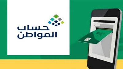رابط الاستعلام عن نتائج الأهلية لحساب المواطن