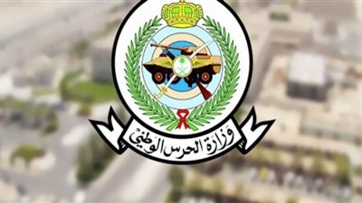 تنبيهات عامة للتقديم على وظائف وزارة الحرس الوطني للرجال
