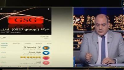 بعد هوج بول.. ظهور تطبيق جديد للنصب الإلكتروني (فيديو)