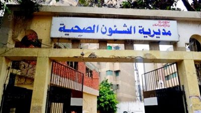 صحة الإسكندرية تُعيد شريان الحياة للعيادات الخارجية بمستشفى كوم الشقافة بعد الغلق عامين