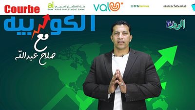 الضوابط الجديدة لتنظيم تراخيص بورصات العقود الآجلة (فيديو)