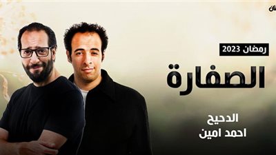 طرح بوستر جديد لمسلسل 