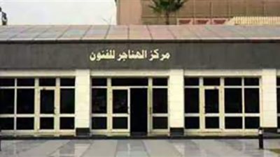 موعد احتفالية عيد الأم بمركز الهناجر في الأوبرا