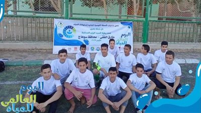 أنشطة خدمية ودوري رياضي إحتفالا باليوم العالمى للمياه بالمنشأة