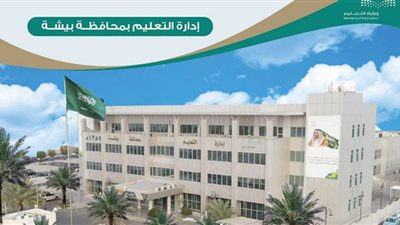 عاجل.. تعليق الدراسة بالسعودية غدًا الاثنين