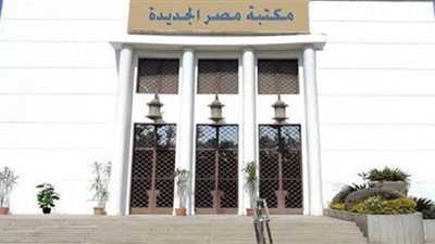 ندوة في مكتبة مصر الجديدة بمناسبة اليوم العالمي للمرأة.. الليلة