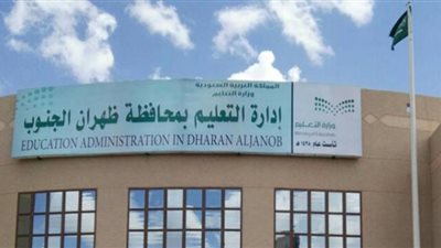 تعليق الدراسة فى السعودية غدًا