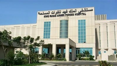 رابط التقديم على وظائف مستشفى القوات المسلحة السعودية