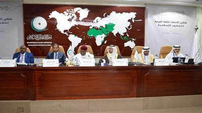 الإيسيسكو تشارك في تنظيم الملتقى الدولي الثالث لمعلمي اللغة العربية بإندونيسيا