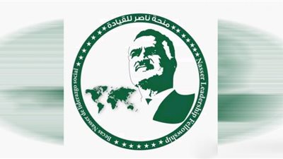 صورة.. منحة ناصر للقيادة الدولية تطلق استمارة المشاركة في النسخة الرابعة