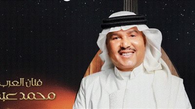 محمد عبده في الرياض استعدادًا لحفله المنتظر (فيديو)