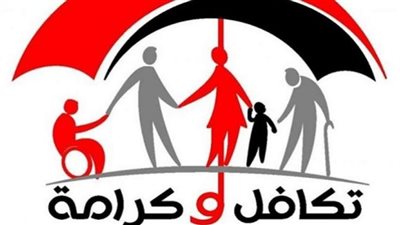 كيف تقدم شكوى تكافل وكرامة بالوزارة؟