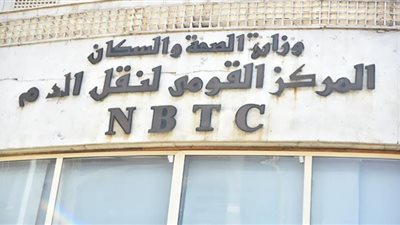 بروتوكول تعاون بين المركز القومي لخدمات نقل الدم ومؤسسة للأعمال الخيرية