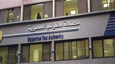 وقف العمل بمنظومة الأعمال الضريبية الجديدة السبت المقبل