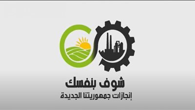 القوات المسلحة تطلق مبادرة 