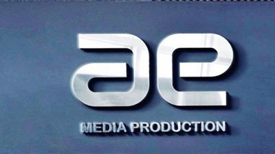 ‏«AE Media Production» تتعاقد مع 10 شركات عقارية