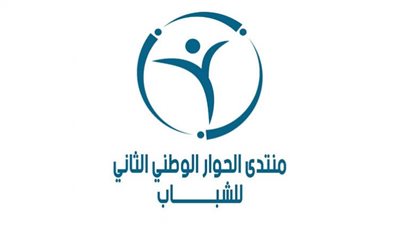 وزارة الرياضة تُعلن أماكن انطلاق أولى فعاليات مُنتدى الحوار الوطني للشباب