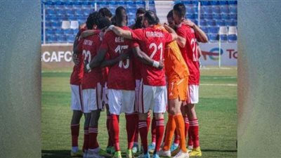 دوري أبطال أفريقثيا.. انطلاق الشوط الثاني بين الاهلى والقطن الكاميروني