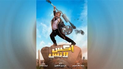 رمضان 2023| قنوات عرض مسلسل 