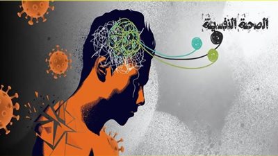 كيف أثرت كورونا فى الصحة العقلية للبشر؟ دراسة تكشف مفاجأة