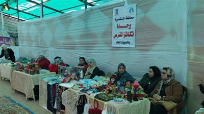 جامعة الإسكندرية تفتتح معرض 