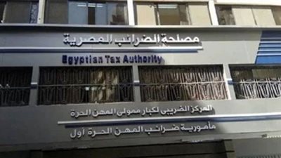 الاعفاء الضريبي والفئات المستفادة بعد قرار الرئيس