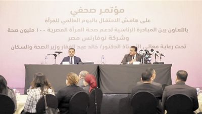 الارتقاء بصحة المرأة.. رحلة نجاح مصرية