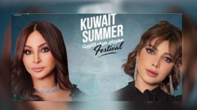 أصالة وإليسا يجتمعان في مهرجان صيف الكويت