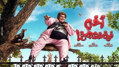 حصيلة إيرادات 