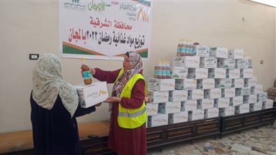 الأورمان توزع كراتين رمضانية على 1000 أسرة بالشرقية| صور