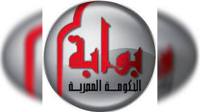 18 خدمة يمكن إنجازها عبر بوابة الحكومة الإلكترونية