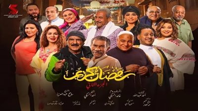 طرح تتر رمضان كريم ٢ قبل حلول الشهر الكريم