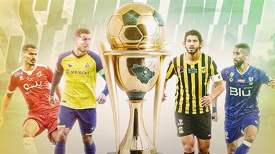 الاتحاد السعودي يٌعلن مواعيد مباريات نصف نهائي كأس خادم الحرمين الشريفين