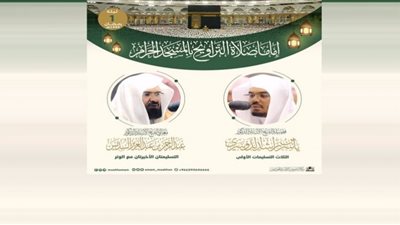 الدوسري والسديس إماما صلاة التراويح بالمسجد الحرام الليلة