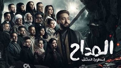 المداح أسطورة العشق .. مواعيد عرضه على شاشة Mbc مصر