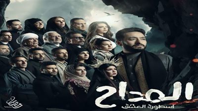 المداح أسطورة العشق الحلقة 1 .. سلمى أبو ضيف 