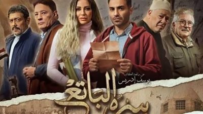مسلسل سره الباتع الحلقة 1 .. أسرار مقام السلطان حامد في ورقة متهالكة