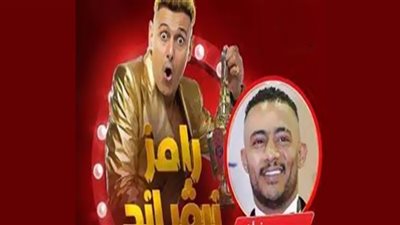 رامز جلال يسخر من محمد رمضان في الحلقة الأولى لنيفر إند.. القبضاي الموهوم