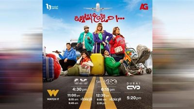 1000 حمدلة ع السلامة.. الكوميديا تسيطر على الحلقة الأولى