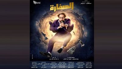 موعد وقنوات عرض مسلسل الصفارة