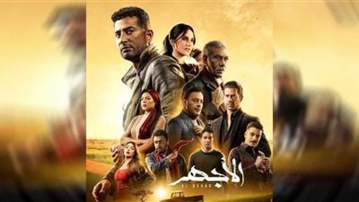 مسلسل الأجهر| موعد وقنوات العرض