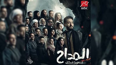 المداح أسطورة العشق الحلقة 3 .. حياة حمادة هلال في خطر بسبب الجن