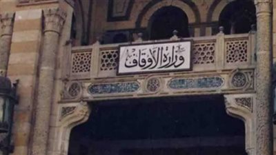 1000 وظيفة بوزارة الأوقاف.. طريقة التقديم