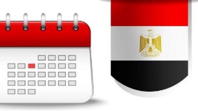 الإجازات الرسمية في شهر رمضان