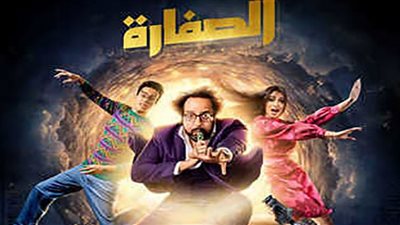 موعد مسلسل الصفارة والقنوات الناقلة