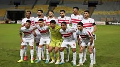 غيابات مؤثرة للزمالك أمام البنك الأهلي في كأس الرابطة