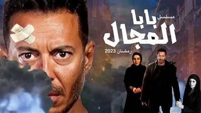 التفاصيل الكاملة للحلقة الثالثة من مسلسل 